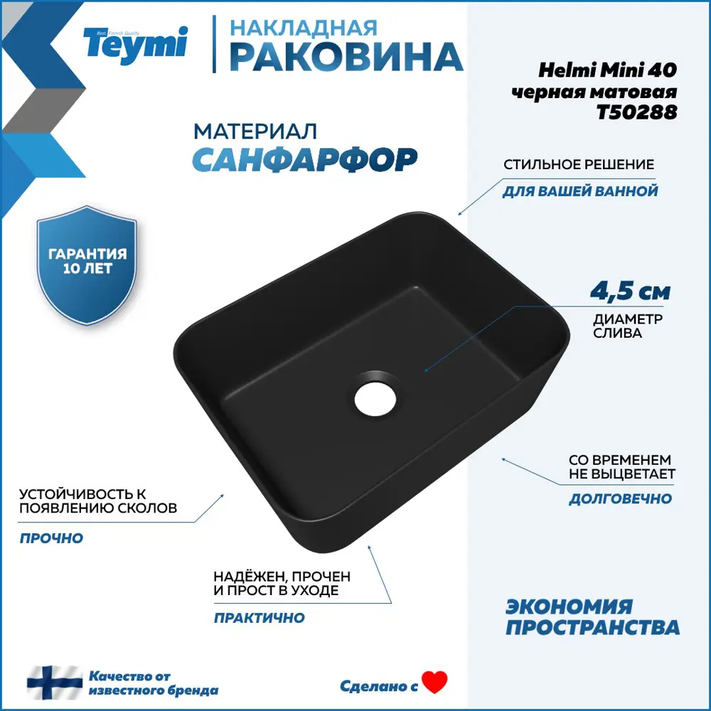 Фото 12 Тумба под раковину подвесная Teymi F15107 85см цвет ritta 85 дуб/белый+helmi mini 40 черная, с раковиной Фото 12 Тумба под раковину подвесная Teymi F15107 85см цвет ritta 85 дуб/белый+helmi mini 40 черная, с раковиной