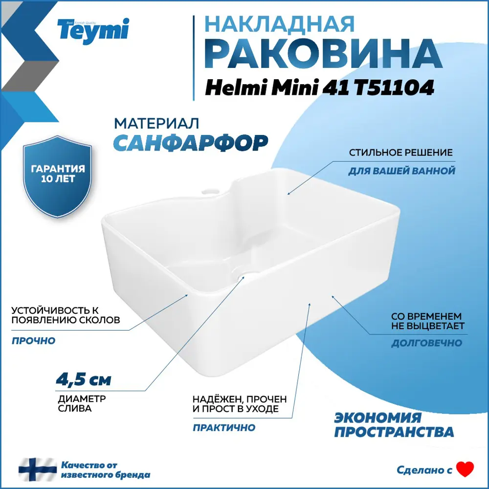 Фото 12 Тумба под раковину подвесная Teymi F15278 65см цвет ritta 65 белый/дуб+helmi mini 41, с раковиной Фото 12 Тумба под раковину подвесная Teymi F15278 65см цвет ritta 65 белый/дуб+helmi mini 41, с раковиной