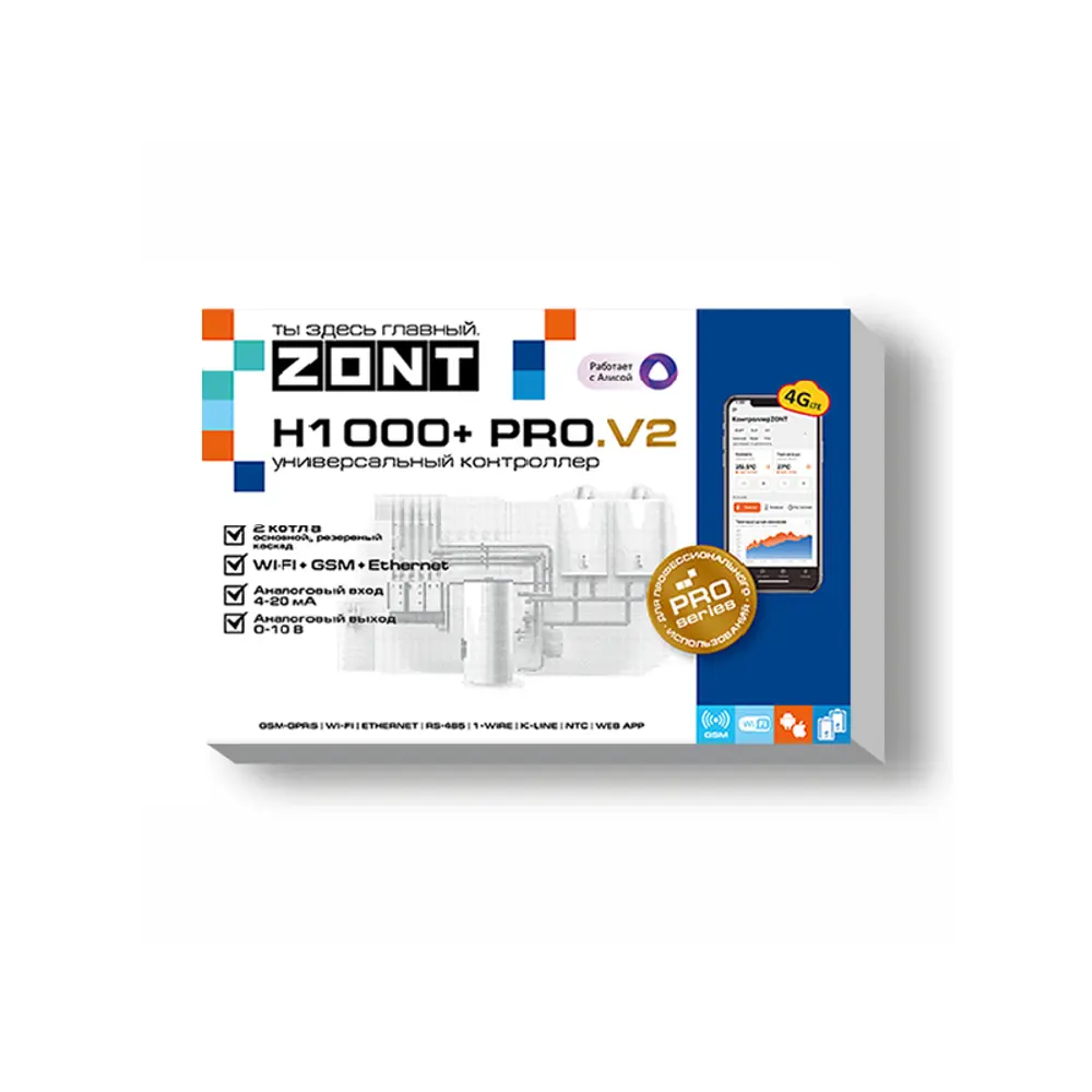 Фото 4 Универсальный контроллер Zont H1000+ PRO.V2 Фото 4 Универсальный контроллер Zont H1000+ PRO.V2