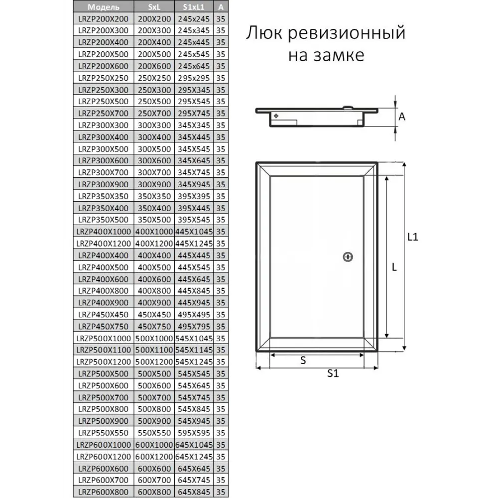 Фото 6 Люк ревизионный Шамрай LRZP550x1200 сталь цвет белый 55x120см Фото 6 Люк ревизионный Шамрай LRZP550x1200 сталь цвет белый 55x120см