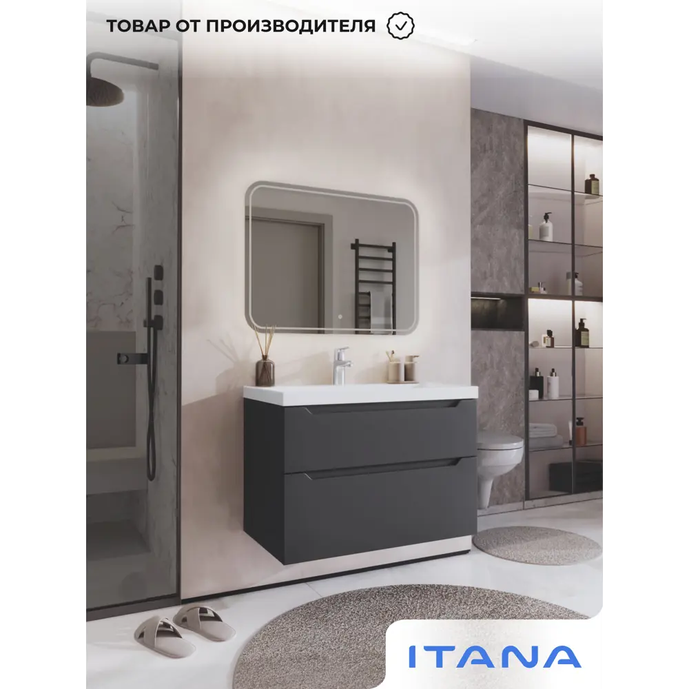 Фото 8 Тумба под раковину подвесная Итана 4657839167044 79.2см цвет графит, с раковиной Фото 8 Тумба под раковину подвесная Итана 4657839167044 79.2см цвет графит, с раковиной