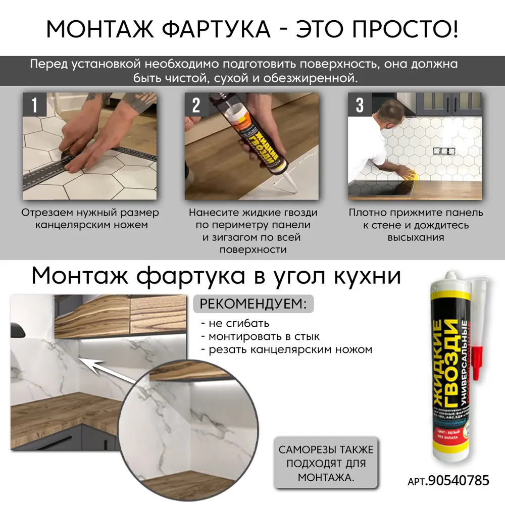 Фото 3 Стеновая панель матовая Фартукофф ФФ - 58 200x60x0.1 см ПВХ цвет разноцветный Фото 3 Стеновая панель матовая Фартукофф ФФ - 58 200x60x0.1 см ПВХ цвет разноцветный