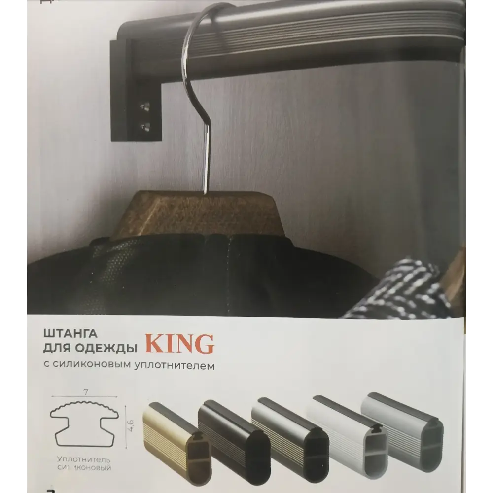 Фото 3 Штанга для шкафа Avira King с уплотнителем 100 см цвет черный Фото 3 Штанга для шкафа Avira King с уплотнителем 100 см цвет черный