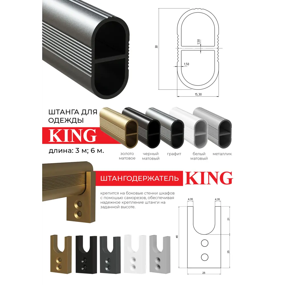 Фото 4 Штанга для шкафа Avira King с уплотнителем 100 см цвет черный Фото 4 Штанга для шкафа Avira King с уплотнителем 100 см цвет черный