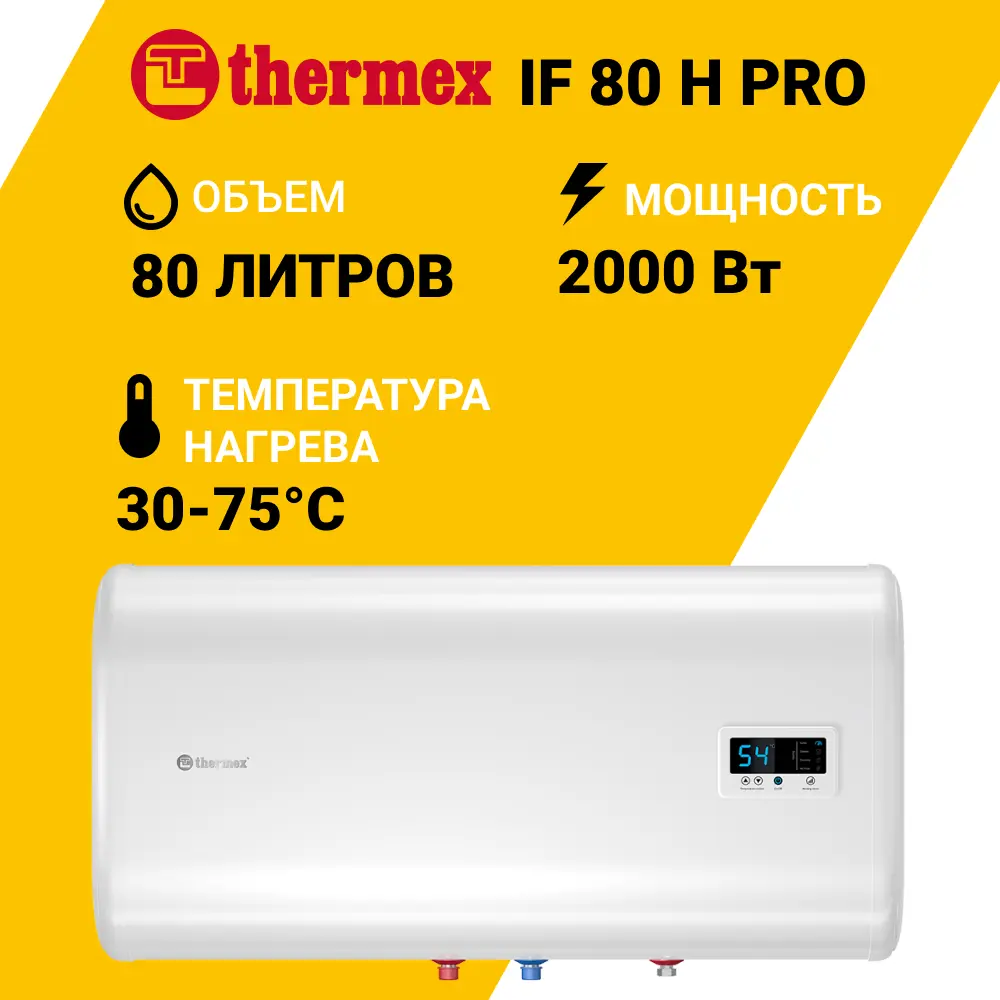 Фото Накопительный водонагреватель электрический 80 л Thermex IF 80 H (pro) 123568 2 кВт нержавеющая сталь мокрый ТЭН Фото Накопительный водонагреватель электрический 80 л Thermex IF 80 H (pro) 123568 2 кВт нержавеющая сталь мокрый ТЭН
