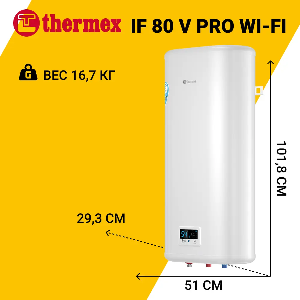 Фото 4 Накопительный водонагреватель электрический 80 л Thermex IF 80 V (pro) Wi-Fi 123571 2 кВт нержавеющая сталь мокрый ТЭН Фото 4 Накопительный водонагреватель электрический 80 л Thermex IF 80 V (pro) Wi-Fi 123571 2 кВт нержавеющая сталь мокрый ТЭН