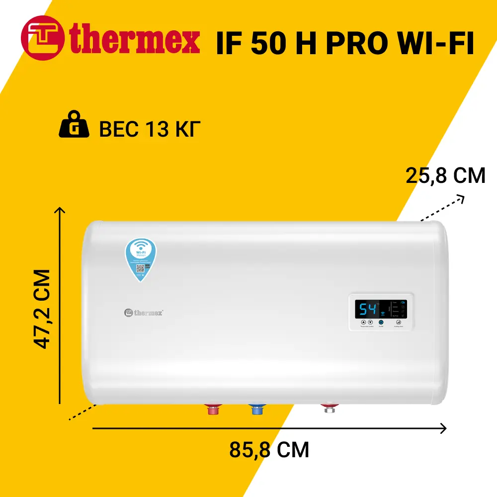 Фото 3 Накопительный водонагреватель электрический 50 л Thermex IF 50 H (pro) Wi-Fi 123565 2 кВт нержавеющая сталь мокрый ТЭН Фото 3 Накопительный водонагреватель электрический 50 л Thermex IF 50 H (pro) Wi-Fi 123565 2 кВт нержавеющая сталь мокрый ТЭН