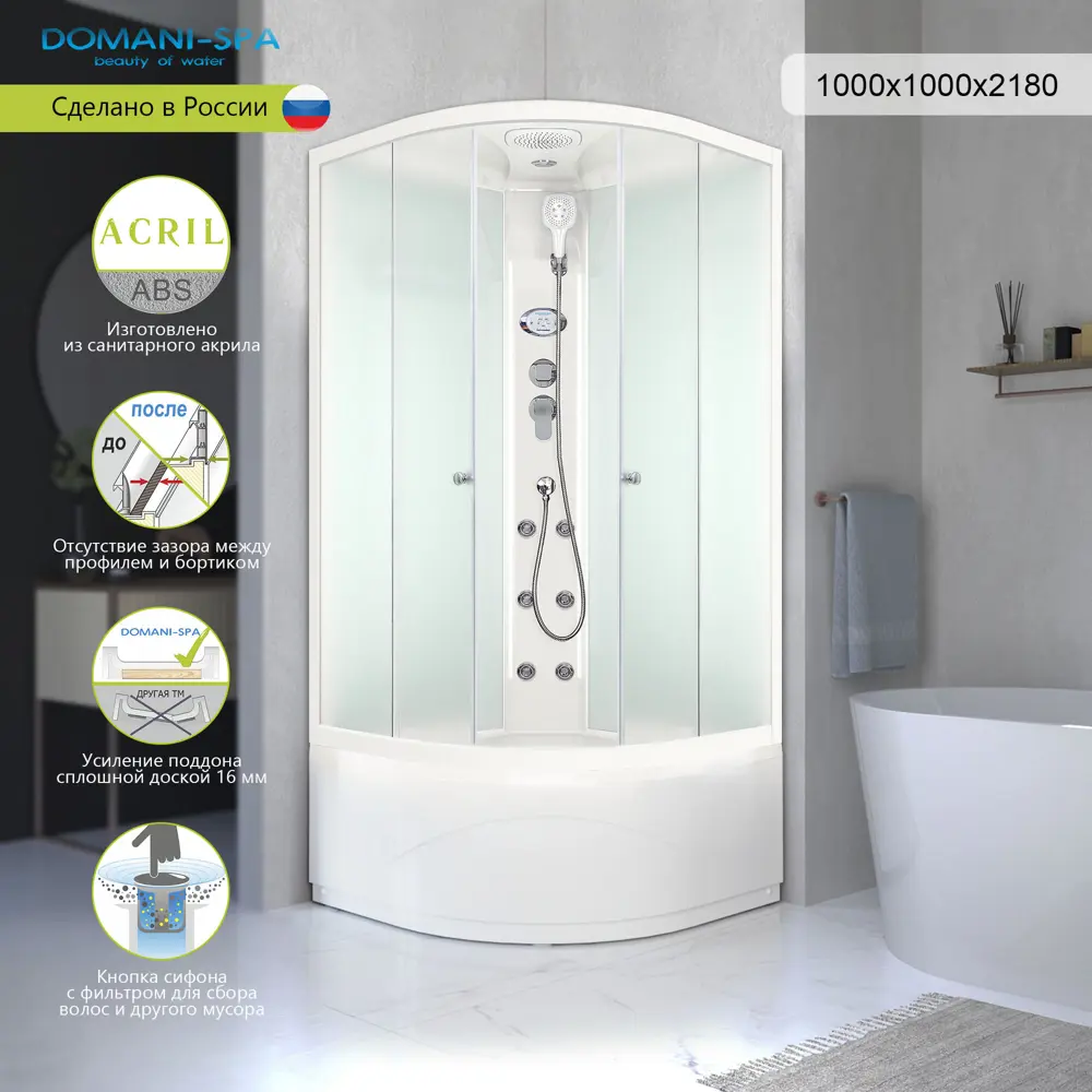 Фото 4 Душевая кабина Domani-Spa Delight Slim 110 high DS01DS110HWM10 100x100x218 см гидромассаж 1/4 круга высокий поддон, белые стенки Фото 4 Душевая кабина Domani-Spa Delight Slim 110 high DS01DS110HWM10 100x100x218 см гидромассаж 1/4 круга высокий поддон, белые стенки