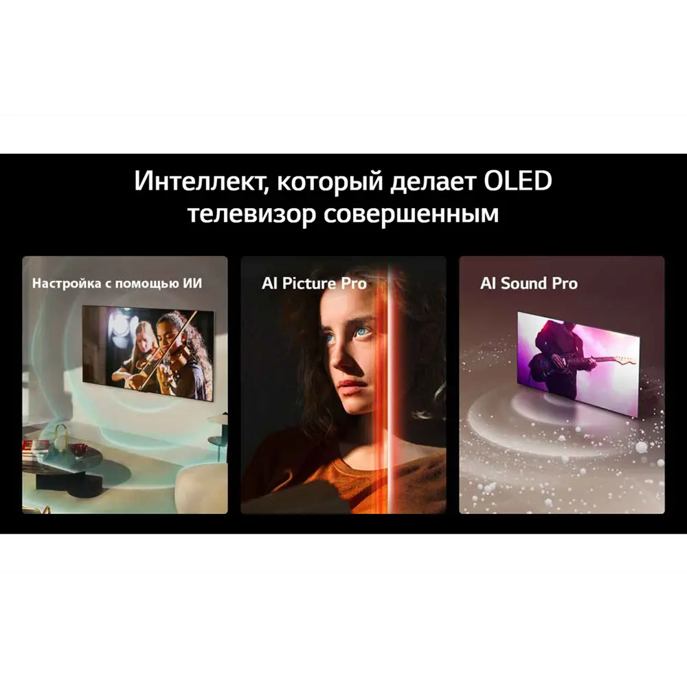 Фото 2 Телевизор Lg OLED65G4RLA.ARUG 65" 163 см цвет черный Фото 2 Телевизор Lg OLED65G4RLA.ARUG 65" 163 см цвет черный