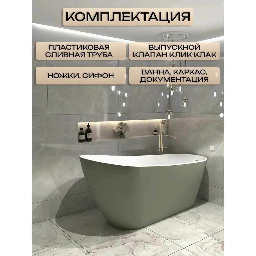 Фото 4 Ванна Watersense Rita отдельностоящая акриловая 170x74 зеленая матовая Фото 4 Ванна Watersense Rita отдельностоящая акриловая 170x74 зеленая матовая
