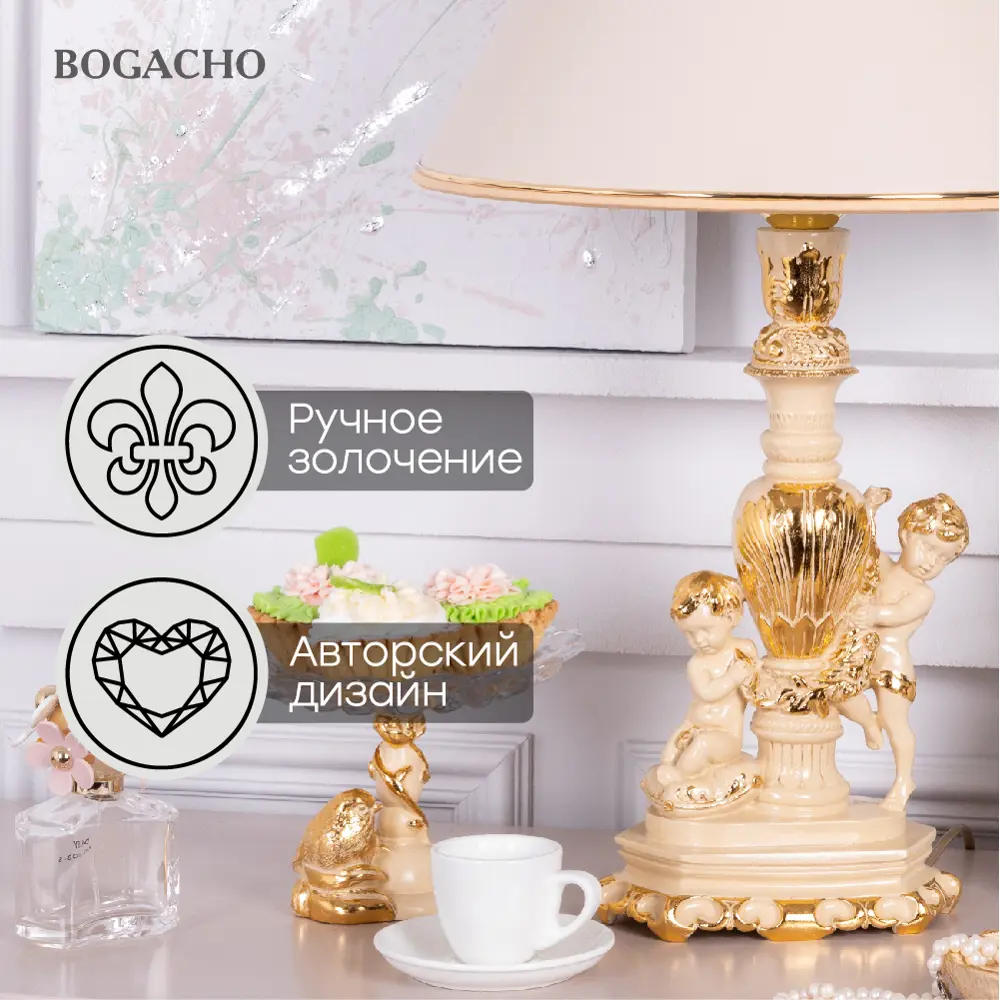 Фото 3 Настольная лампа BOGACHO Путти СБ-1/AC/Крем цвет бежевый Фото 3 Настольная лампа BOGACHO Путти СБ-1/AC/Крем цвет бежевый