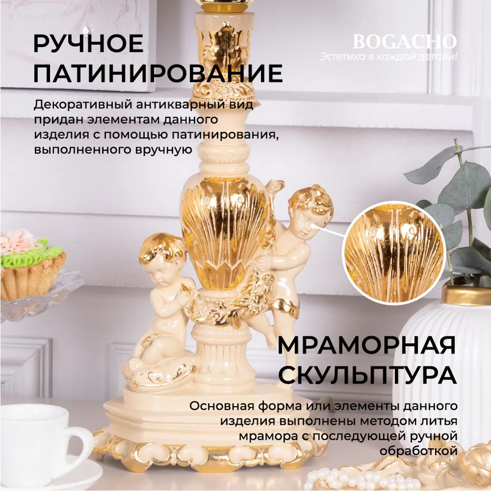 Фото 3 Настольная лампа BOGACHO Путти СБ-1/АС/Айвори цвет бежевый Фото 3 Настольная лампа BOGACHO Путти СБ-1/АС/Айвори цвет бежевый
