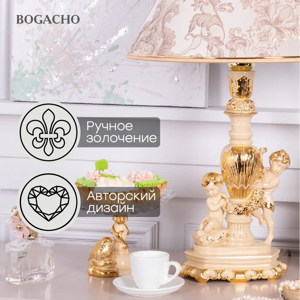 Фото 2 Настольная лампа BOGACHO Путти СБ-1/АС/Каледония бискотти цвет бежевый Фото 2 Настольная лампа BOGACHO Путти СБ-1/АС/Каледония бискотти цвет бежевый