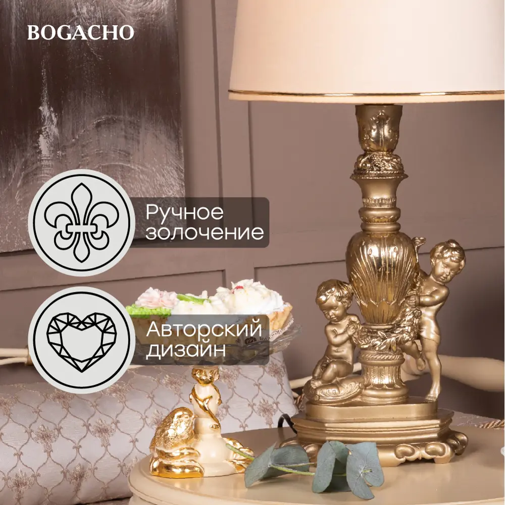 Фото 3 Настольная лампа BOGACHO Путти СБ-1/Б/Конфети айвори цвет кремовый Фото 3 Настольная лампа BOGACHO Путти СБ-1/Б/Конфети айвори цвет кремовый