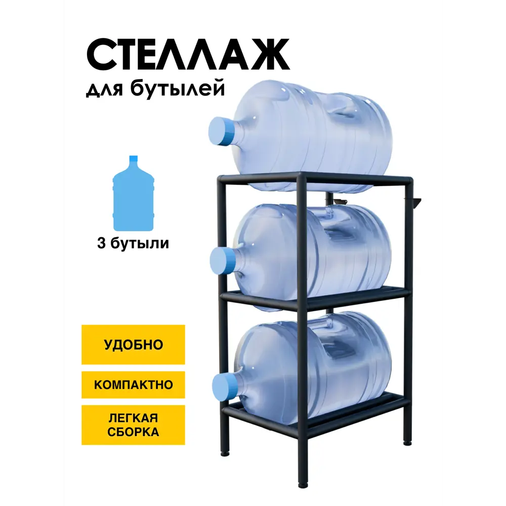 Фото Подставка для бутылок Delta-loft 35x77.5x45 см Металл и пластик цвет черный Фото Подставка для бутылок Delta-loft 35x77.5x45 см Металл и пластик цвет черный