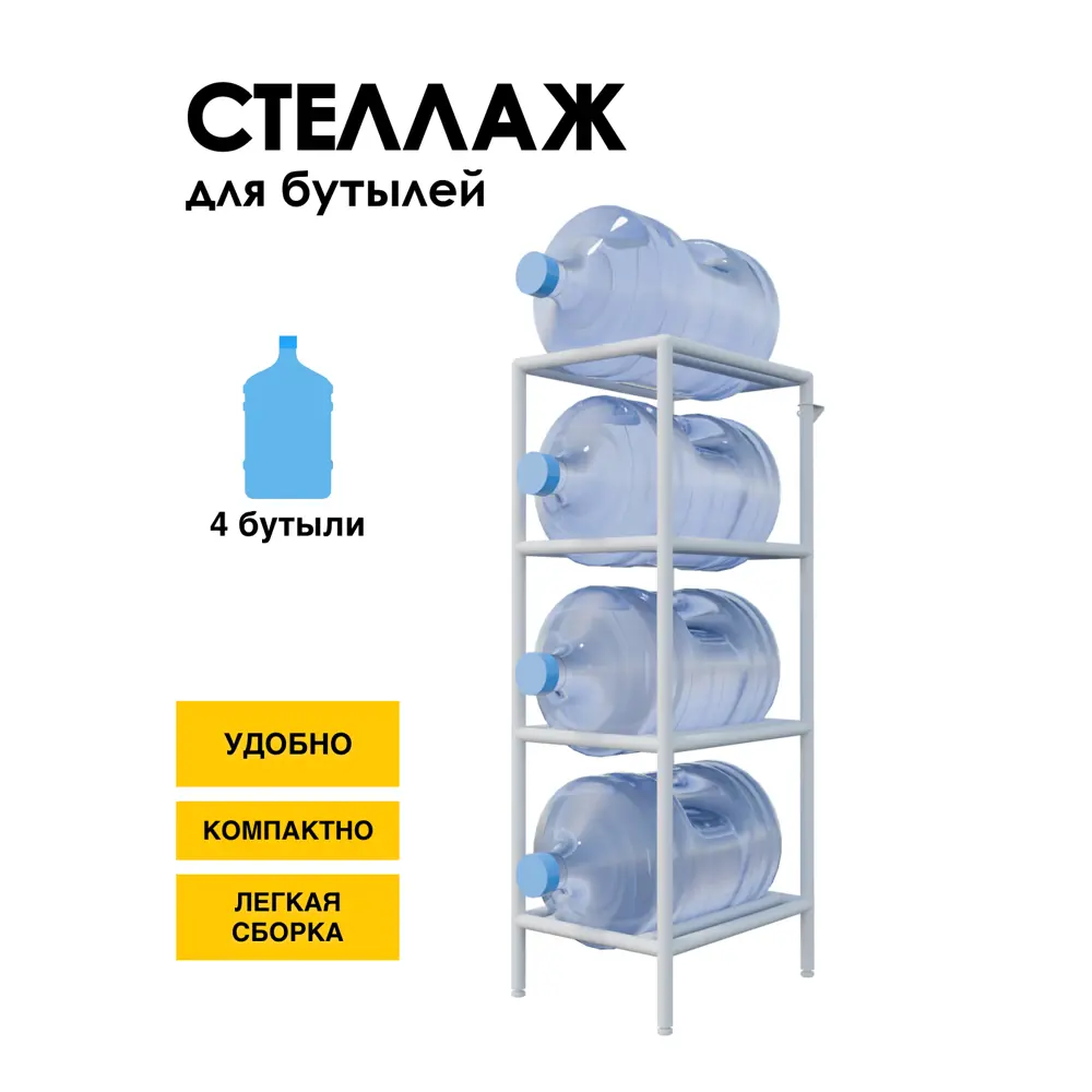 Фото Подставка для бутылок Delta-loft 35x110x45 см Металл и пластик цвет белый Фото Подставка для бутылок Delta-loft 35x110x45 см Металл и пластик цвет белый