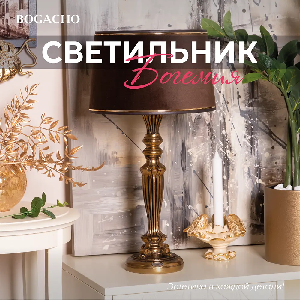 Фото 2 Настольная лампа BOGACHO Богемия СБ-156/Б/Конфети шоколад цвет бронза Фото 2 Настольная лампа BOGACHO Богемия СБ-156/Б/Конфети шоколад цвет бронза