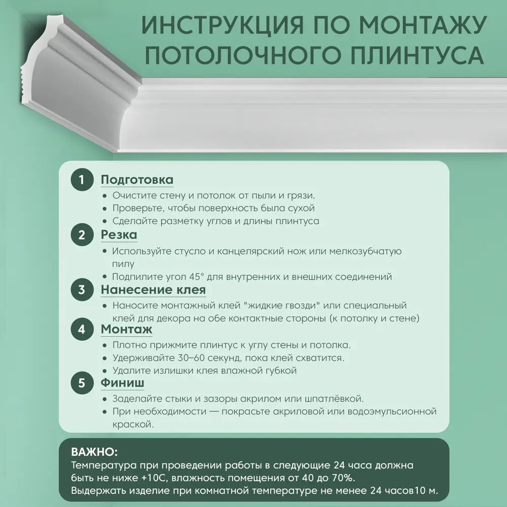 Фото 3 Плинтус Поставщикофф ПЛ-26 на стену и потолок из полистирола белый 1000x65 мм 10 штук Фото 3 Плинтус Поставщикофф ПЛ-26 на стену и потолок из полистирола белый 1000x65 мм 10 штук