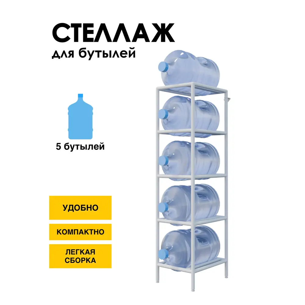 Фото Подставка для бутылок Delta-loft 35x142.5x45 см Металл и пластик цвет белый Фото Подставка для бутылок Delta-loft 35x142.5x45 см Металл и пластик цвет белый
