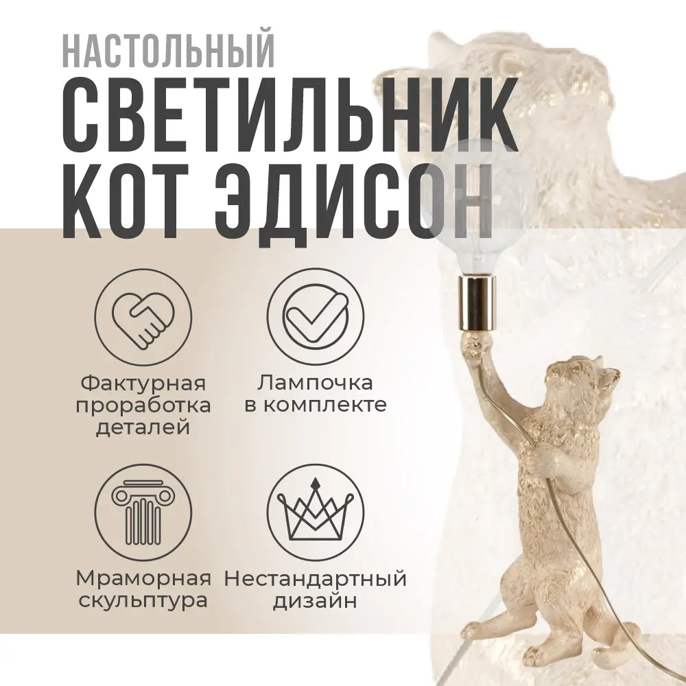 Фото Настольная лампа BOGACHO Эдисон цвет бежевый Фото Настольная лампа BOGACHO Эдисон цвет бежевый