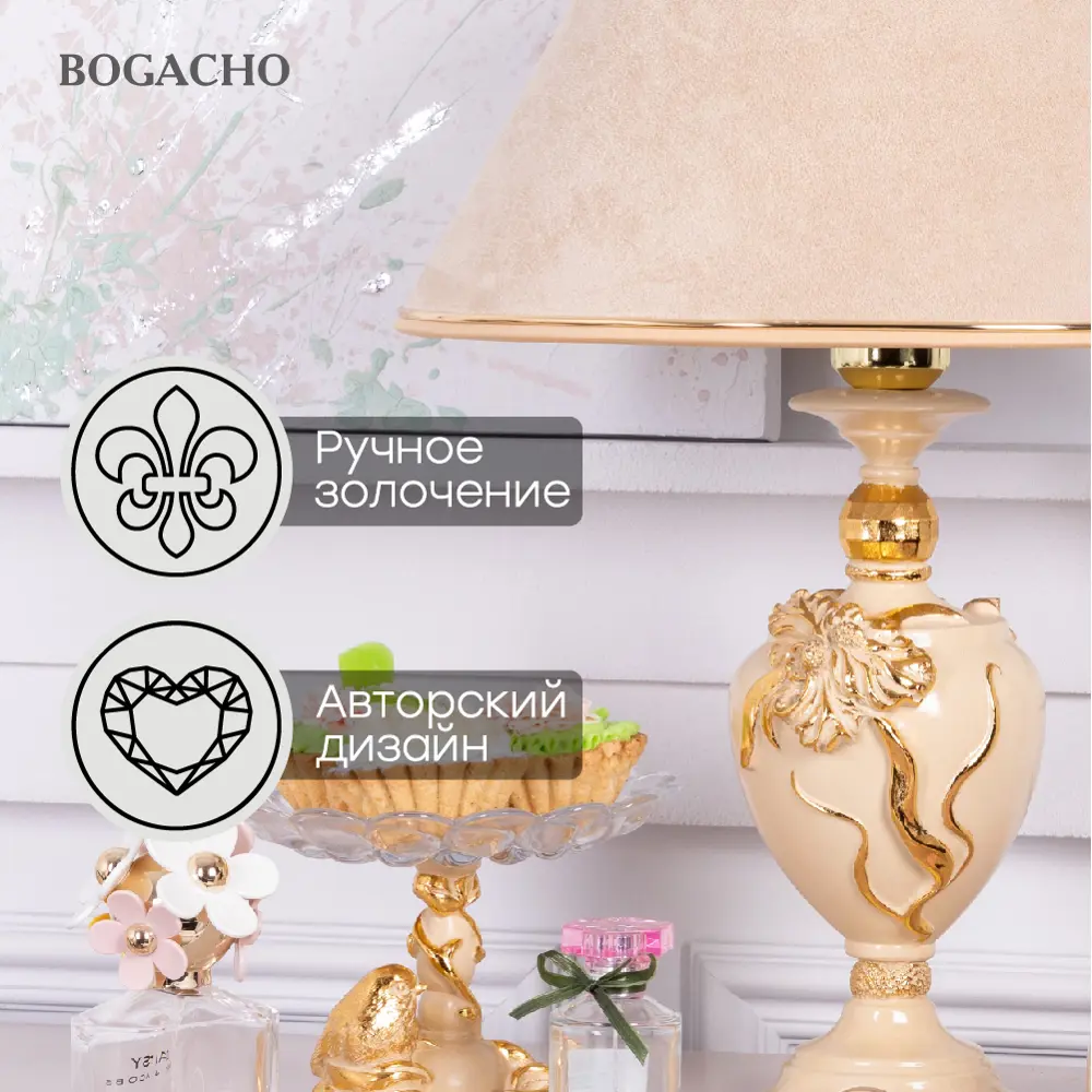 Фото 4 Настольная лампа BOGACHO Флер де Лис СБ-180/АС/Айвори цвет бежевый Фото 4 Настольная лампа BOGACHO Флер де Лис СБ-180/АС/Айвори цвет бежевый