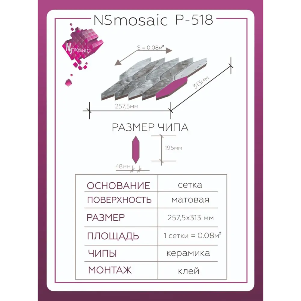 Фото 2 Декоративная мозаика Nsmosaic P-518 NS08PL0156nsk 31.3x25.8см цвет Серый/серебристый Фото 2 Декоративная мозаика Nsmosaic P-518 NS08PL0156nsk 31.3x25.8см цвет Серый/серебристый