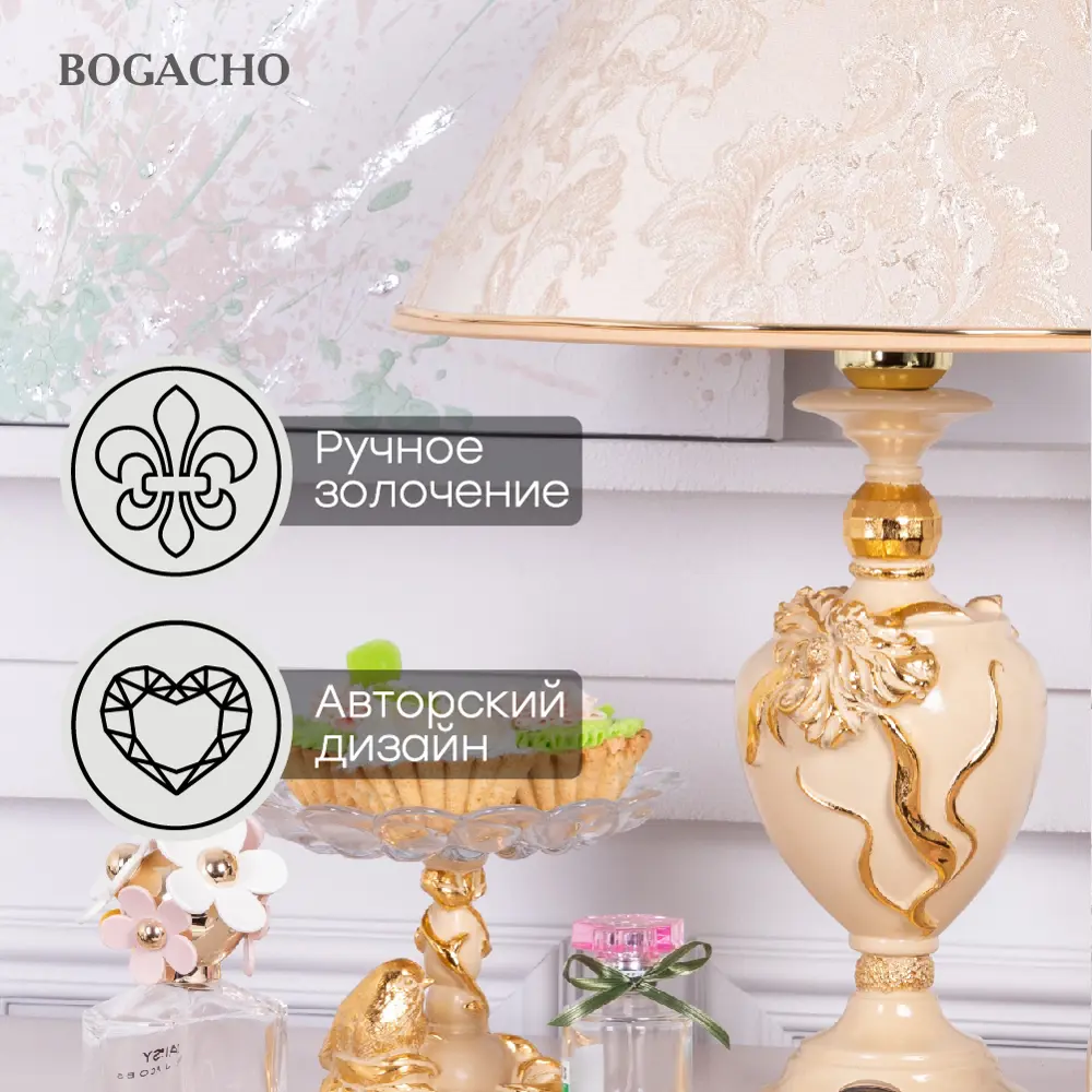 Фото 5 Настольная лампа BOGACHO Флер де Лис СБ-180/АС/Каледония айвори цвет бежевый Фото 5 Настольная лампа BOGACHO Флер де Лис СБ-180/АС/Каледония айвори цвет бежевый