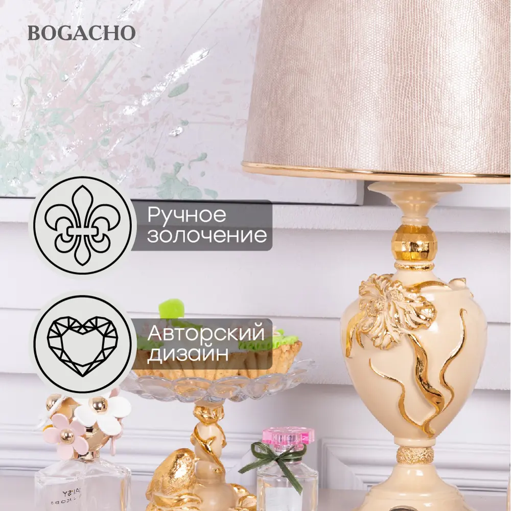 Фото 3 Настольная лампа BOGACHO Флер де Лис СБ-180/АС/Тюссо жемчуг цвет бежевый Фото 3 Настольная лампа BOGACHO Флер де Лис СБ-180/АС/Тюссо жемчуг цвет бежевый