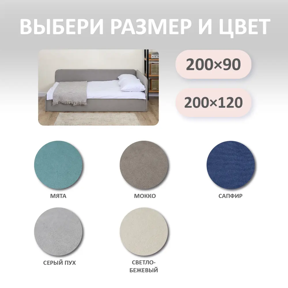Фото 9 Кровать Romack Oliver 99.5 x 73 x 208 см дсп цвет мята
