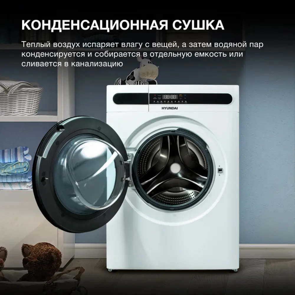 Фото 6 Стиральная машина Hyundai Wmd8413 60x85x52 см 8 кг цвет белый Фото 6 Стиральная машина Hyundai Wmd8413 60x85x52 см 8 кг цвет белый
