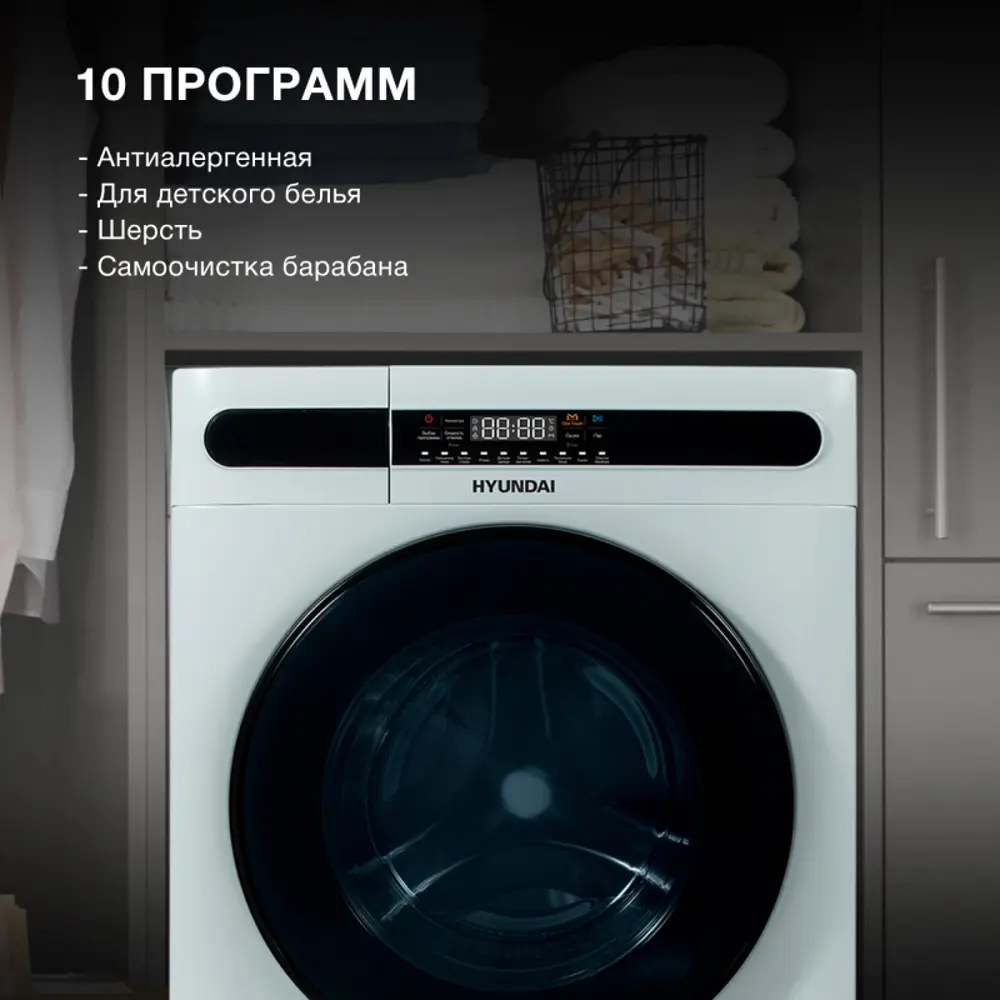 Фото 8 Стиральная машина Hyundai Wmd8413 60x85x52 см 8 кг цвет белый Фото 8 Стиральная машина Hyundai Wmd8413 60x85x52 см 8 кг цвет белый