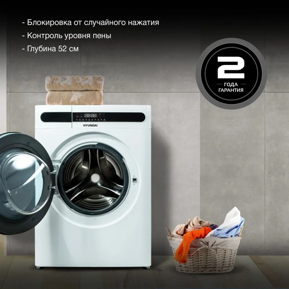 Фото 7 Стиральная машина Hyundai Wmd8413 60x85x52 см 8 кг цвет белый Фото 7 Стиральная машина Hyundai Wmd8413 60x85x52 см 8 кг цвет белый