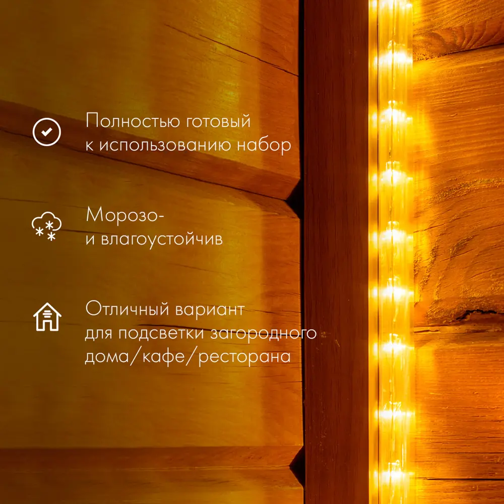Фото 4 Электрогирлянда Neon-Night 121-329-10 10 м 240 ламп разноцветный Фото 4 Электрогирлянда Neon-Night 121-329-10 10 м 240 ламп разноцветный