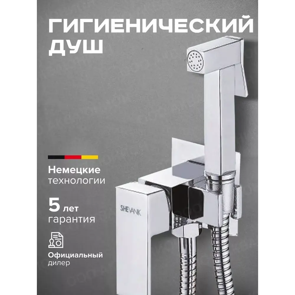 Фото Смеситель для биде Shevanik S127 с гигиеническим душем цвет Хромированный Фото Смеситель для биде Shevanik S127 с гигиеническим душем цвет Хромированный