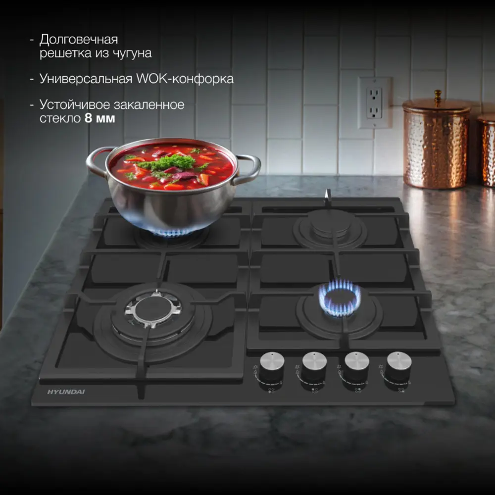 Фото 2 Газовая варочная панель Hyundai HHG 6436 BG 58 см 4 конфорки цвет черный
