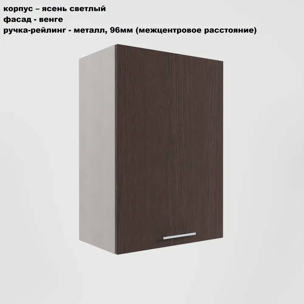 Фото 7 Кухонный гарнитур Vesta Ккэ 0.5-аяв 50x2.17x60 см ЛДСП цвет венге Фото 7 Кухонный гарнитур Vesta Ккэ 0.5-аяв 50x2.17x60 см ЛДСП цвет венге