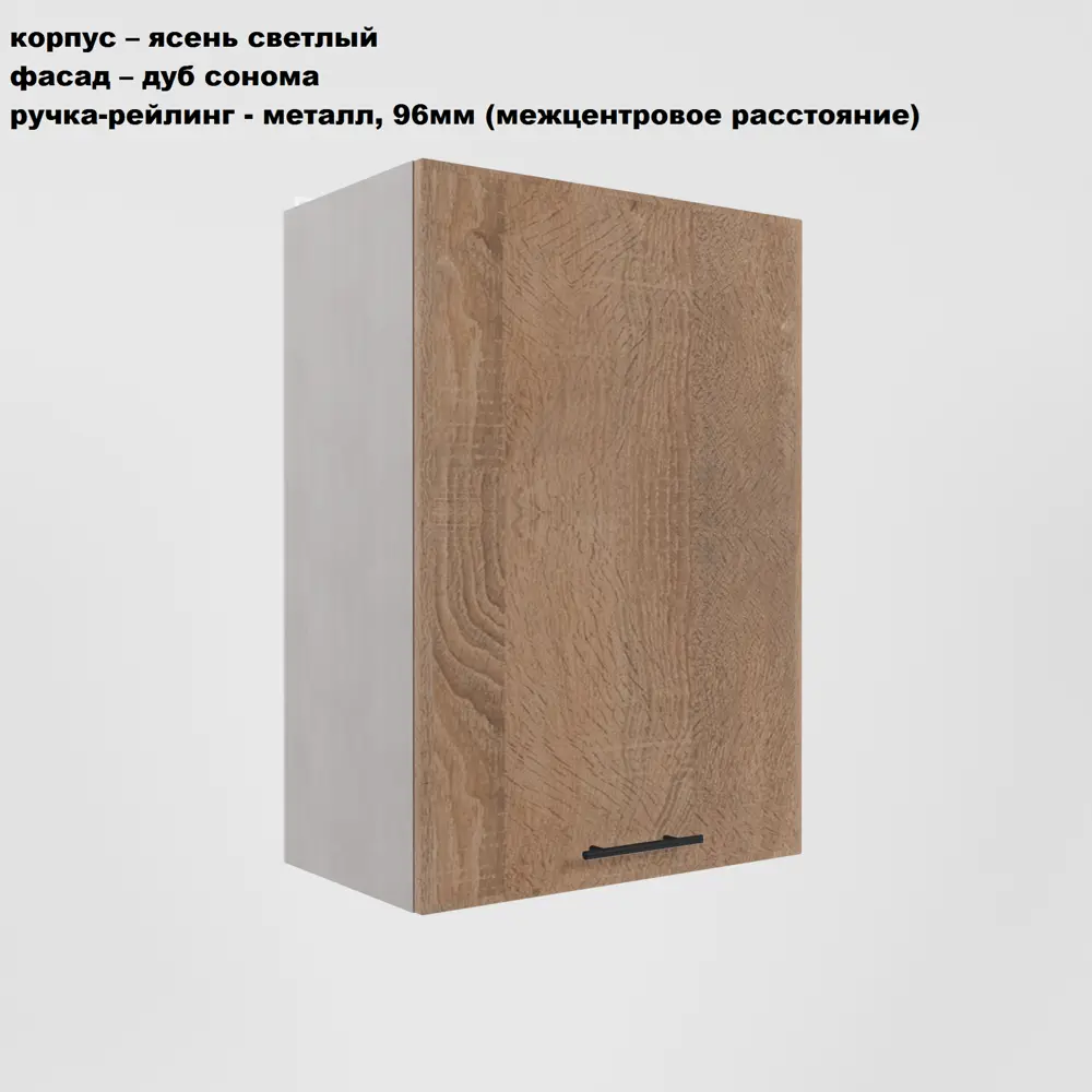 Фото 5 Кухонный гарнитур Vesta Ккэ 0.5-аядс(ч/р) 50x2.17x60 см ЛДСП цвет дуб сонома Фото 5 Кухонный гарнитур Vesta Ккэ 0.5-аядс(ч/р) 50x2.17x60 см ЛДСП цвет дуб сонома