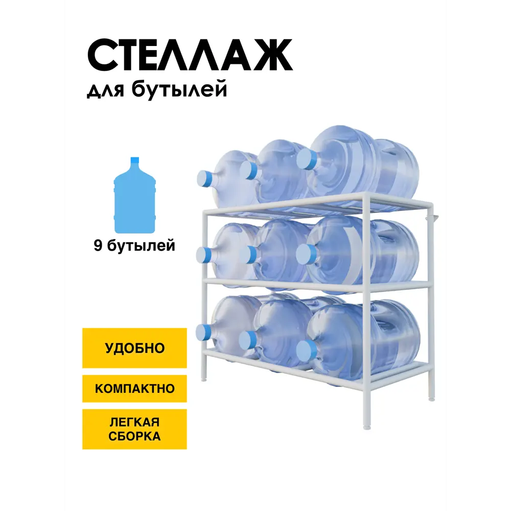 Фото Подставка для бутылок Delta-loft 95x77.5x45 см Металл и пластик цвет белый Фото Подставка для бутылок Delta-loft 95x77.5x45 см Металл и пластик цвет белый