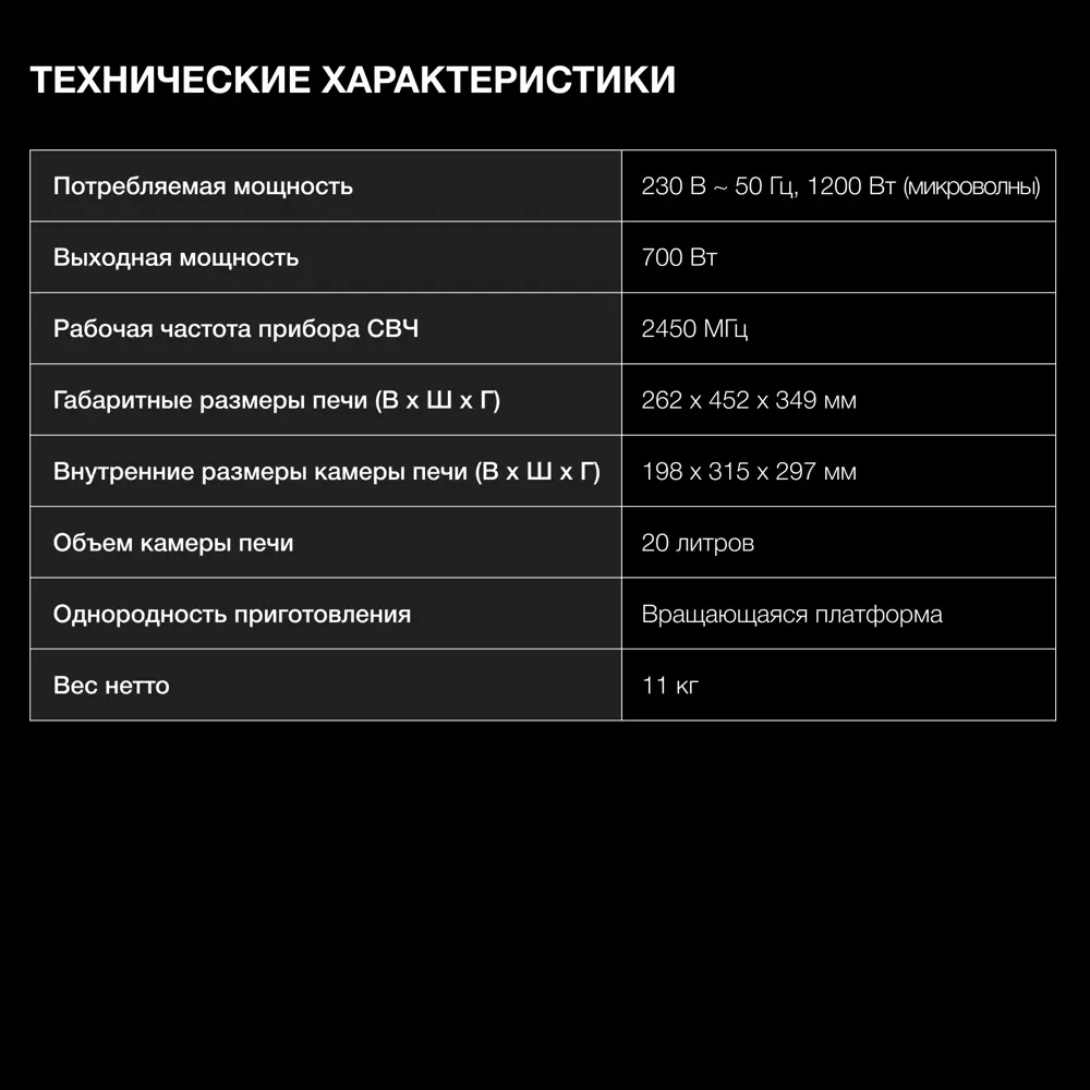 Фото 5 Отдельностоящая микроволновая печь Hyundai Hym-m2040 20 л 45.2x26.2x34.9 см цвет серебристый Фото 5 Отдельностоящая микроволновая печь Hyundai Hym-m2040 20 л 45.2x26.2x34.9 см цвет серебристый