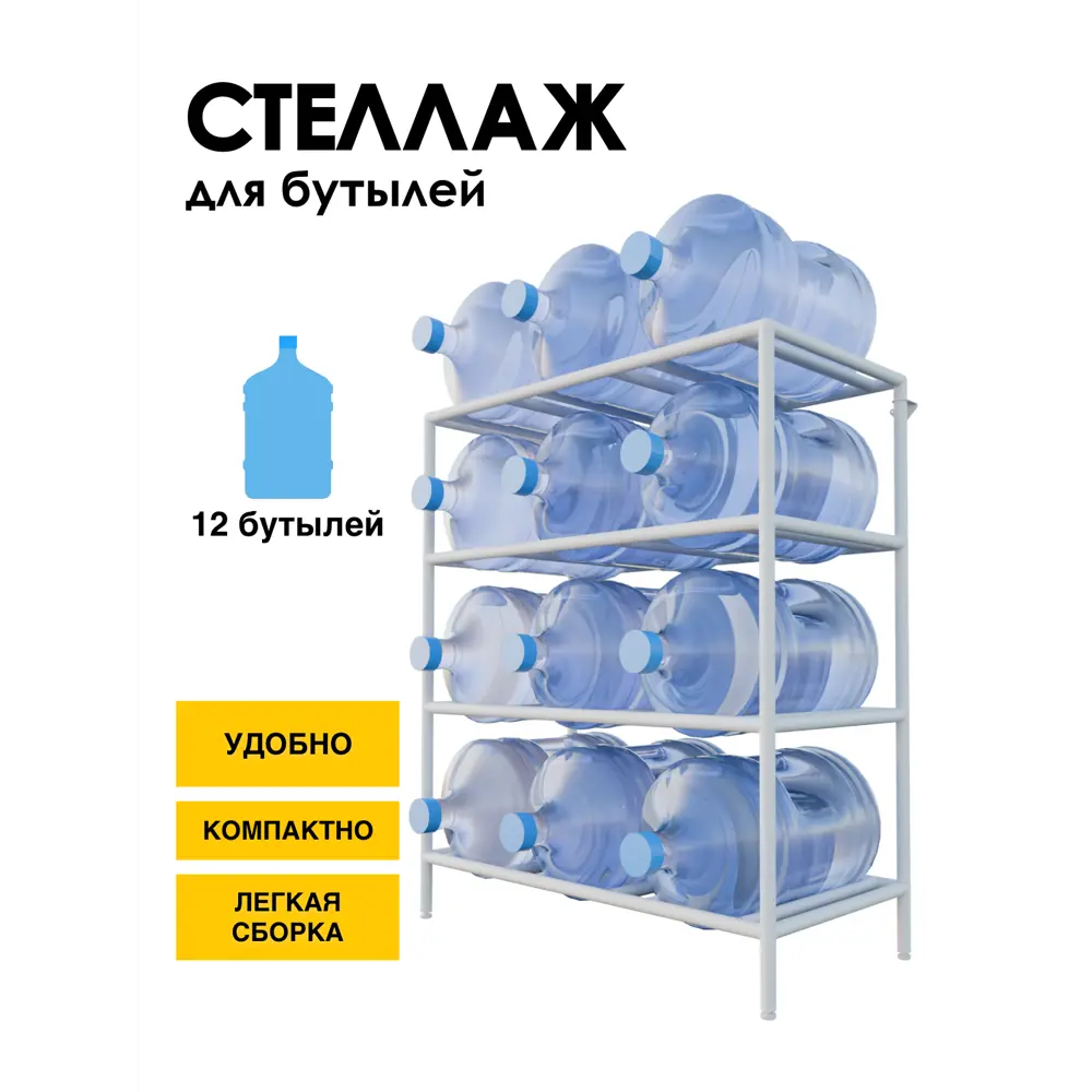 Фото Подставка для бутылок Delta-loft 95x110x45 см Металл и пластик цвет белый Фото Подставка для бутылок Delta-loft 95x110x45 см Металл и пластик цвет белый