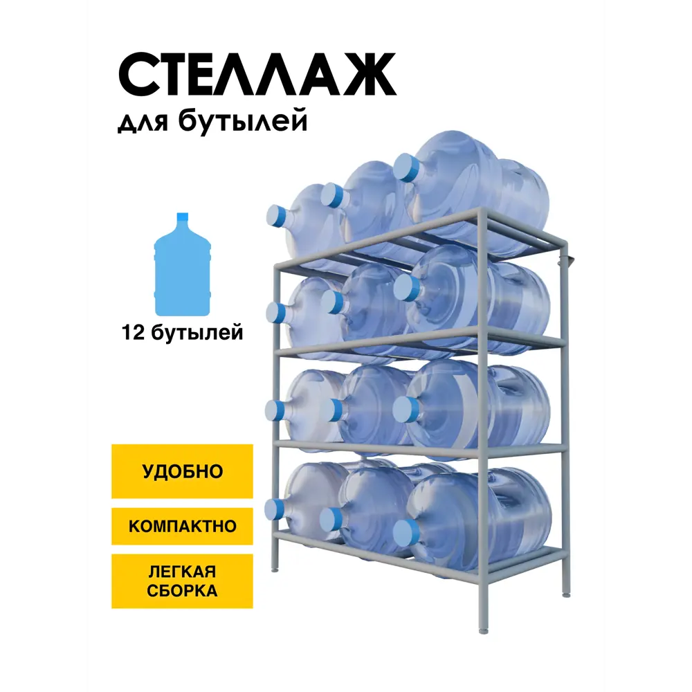 Фото Подставка для бутылок Delta-loft 95x110x45 см Металл и пластик цвет серый Фото Подставка для бутылок Delta-loft 95x110x45 см Металл и пластик цвет серый