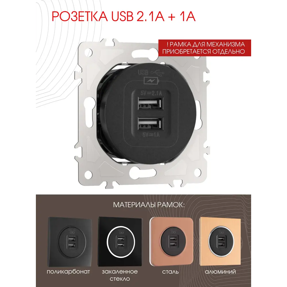 Фото 2 Розетка USB встраиваемая Arte milano 202.46-1.black цвет черный Фото 2 Розетка USB встраиваемая Arte milano 202.46-1.black цвет черный