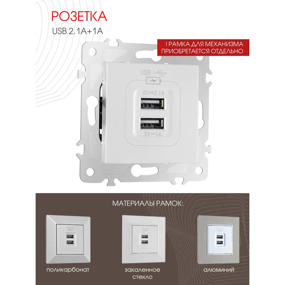 Фото 2 Розетка USB встраиваемая Arte milano 203.46-1.silver цвет серебро Фото 2 Розетка USB встраиваемая Arte milano 203.46-1.silver цвет серебро