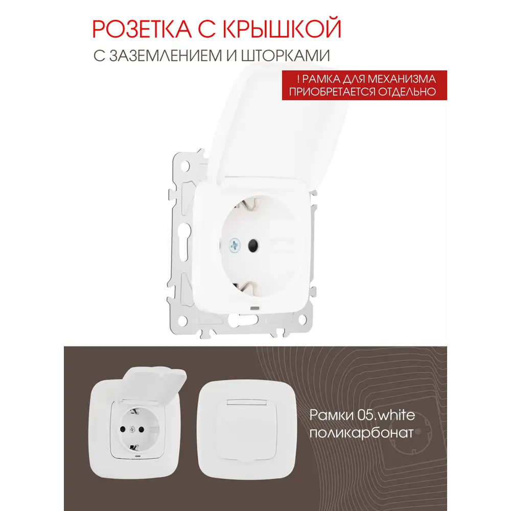 Фото 2 Розетка встраиваемая Arte milano 205.41-1.white с заземлением шторками и крышкой цвет белый Фото 2 Розетка встраиваемая Arte milano 205.41-1.white с заземлением шторками и крышкой цвет белый