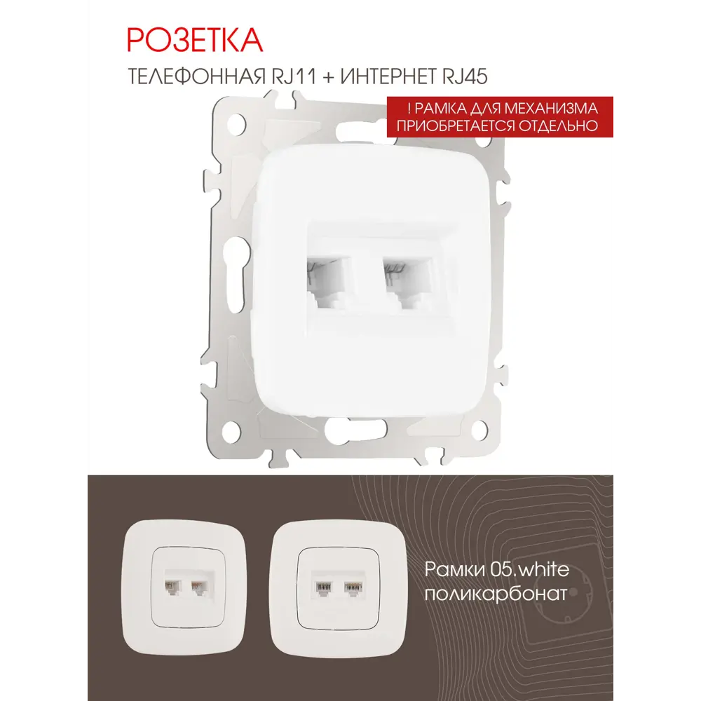 Фото 2 Розетка телефонная встраиваемая Arte milano 205.44-1.white RJ11 RJ45 цвет белый Фото 2 Розетка телефонная встраиваемая Arte milano 205.44-1.white RJ11 RJ45 цвет белый