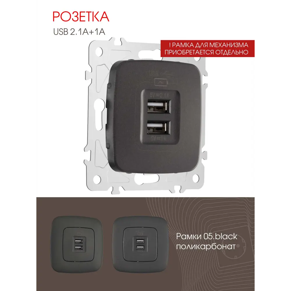 Фото Розетка USB встраиваемая Arte milano 205.46-1.black цвет черный Фото Розетка USB встраиваемая Arte milano 205.46-1.black цвет черный