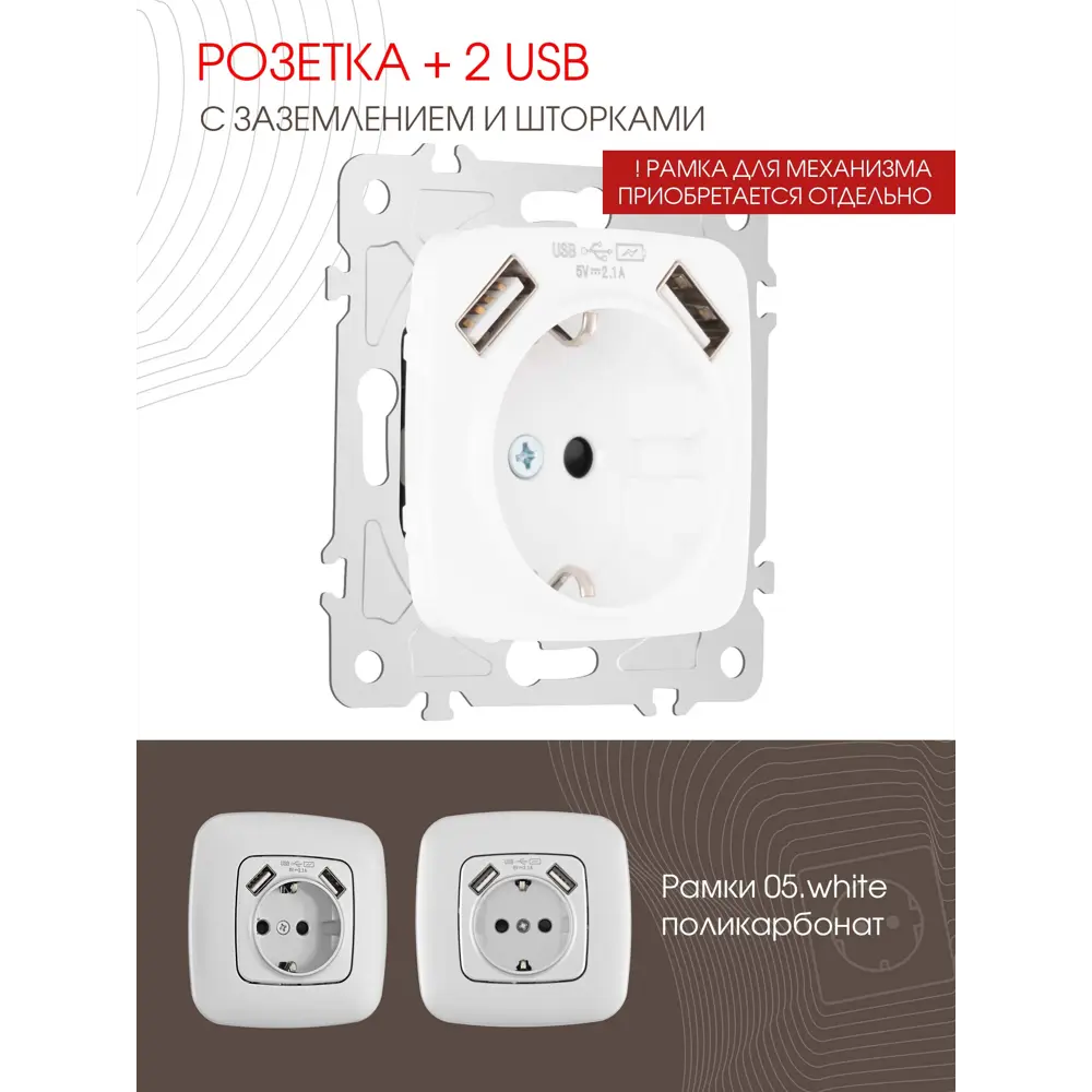 Фото 2 Розетка встраиваемая Arte milano 205.47-1.white с заземлением шторками и USB цвет белый Фото 2 Розетка встраиваемая Arte milano 205.47-1.white с заземлением шторками и USB цвет белый