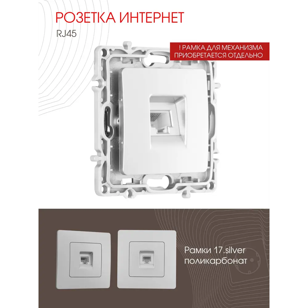 Фото Розетка компьютерная встраиваемая Arte milano 217.45-1.silver RJ45 цвет серебро Фото Розетка компьютерная встраиваемая Arte milano 217.45-1.silver RJ45 цвет серебро