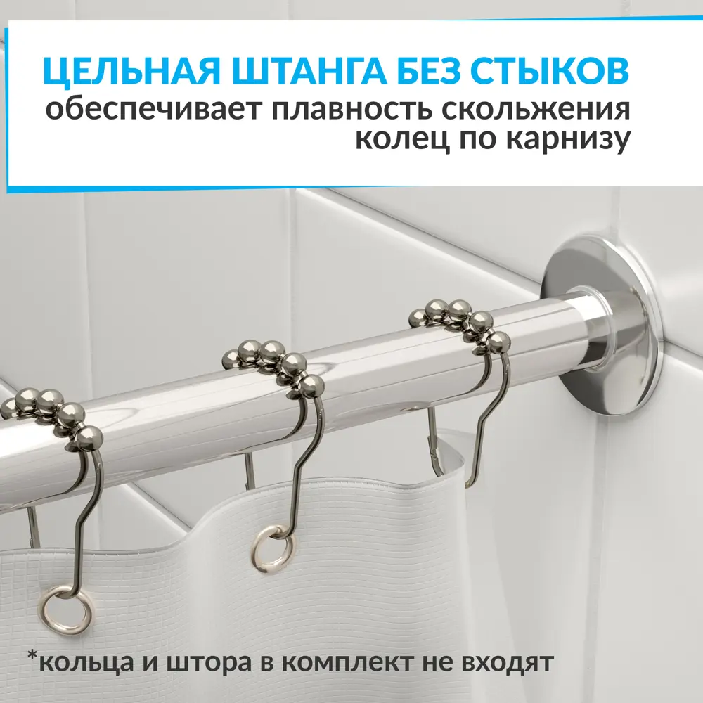 Фото 5 Карниз для ванной MrKarniz угловой Г-образный 130x70 усиленный 25 мм цвет хром Фото 5 Карниз для ванной MrKarniz угловой Г-образный 130x70 усиленный 25 мм цвет хром