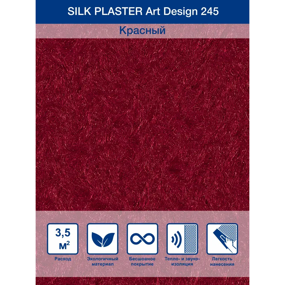 Фото Жидкие обои Silk plaster Арт дизайн 245 0.95 кг цвет красный Фото Жидкие обои Silk plaster Арт дизайн 245 0.95 кг цвет красный